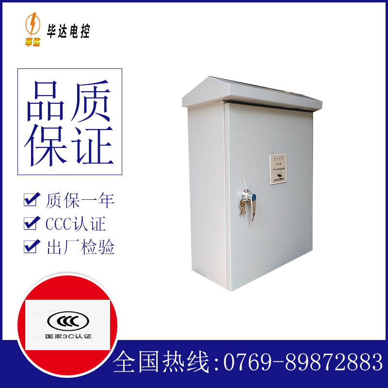 方正排污泵控制箱